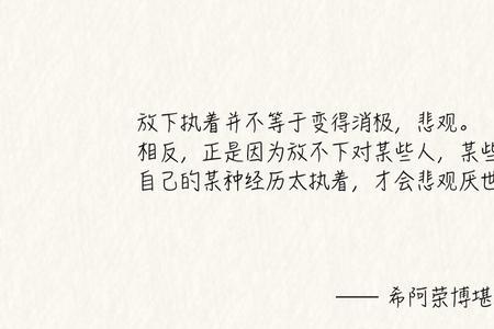 别人觉得我很执着是什么意思