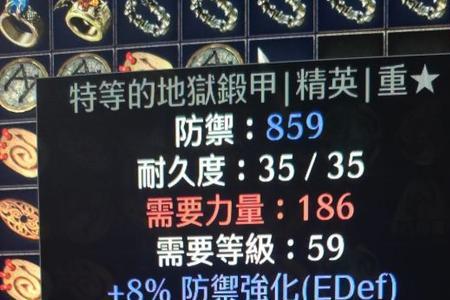 开荒4孔盔甲用什么底材