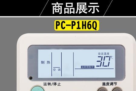 pc-p1haq使用说明