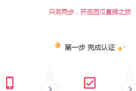 西瓜视频怎么免费加入粉丝群