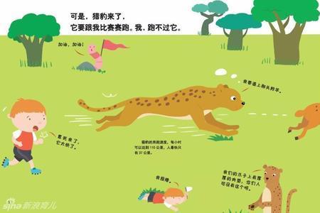 比比谁的本领大是什么意思