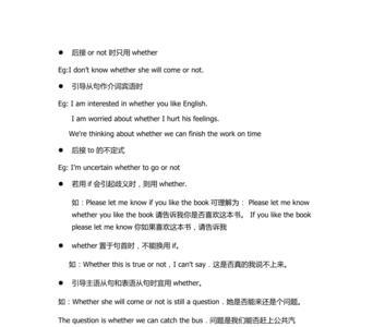 wonder引导的宾语从句时态