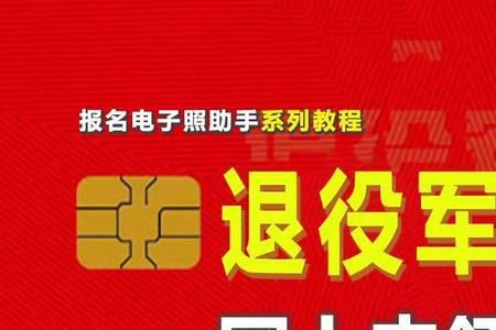 优待证照片不符合还能提交吗