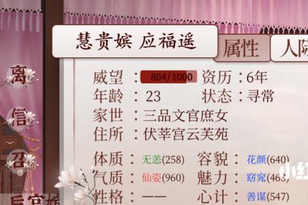 深宫曲开局位分不高怎么办