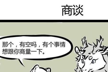 子非人什么意思