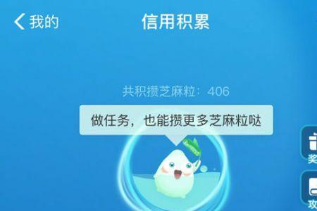 支付宝芝麻粒怎么获取
