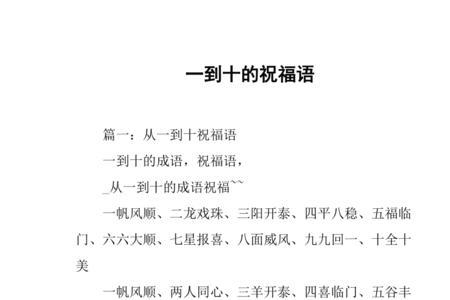 泉州祝福语