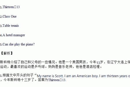 哪些问句答案可以用seven来回答