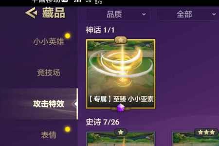 金铲铲之战至臻点什么时候到期
