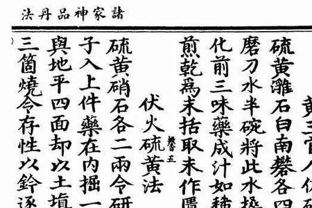 古人是怎么制作硝酸的