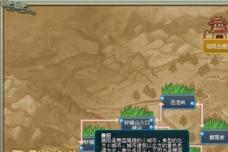 三国虎牢关出场顺序