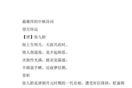 豆豆的经典诗词