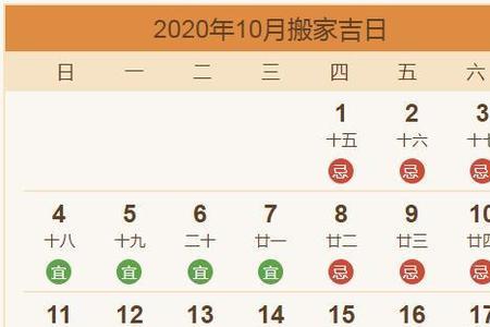2020年下半年有多少天