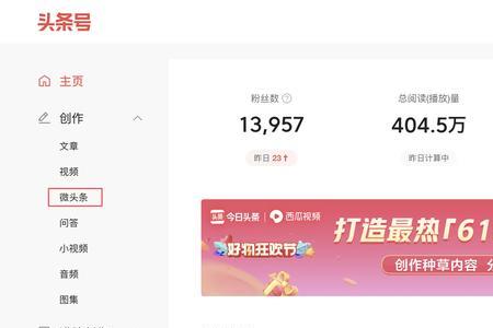 头条视频强烈推荐没收益了吗