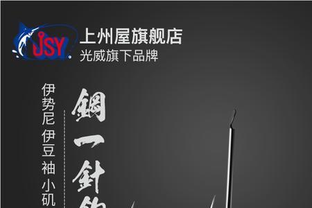 伊豆10号相当于小矶几号