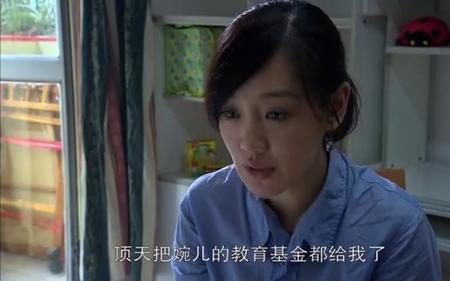 王清越父母原谅陈顶天是哪集