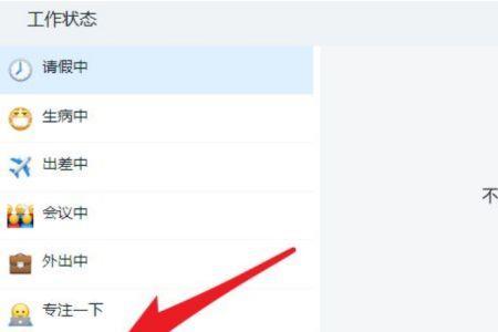 钉钉怎么摄制备注