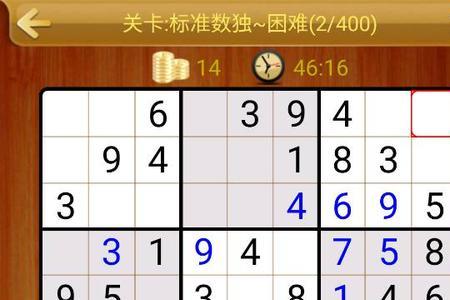 什么是数独九宫格