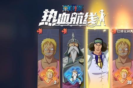 航海王热血航线马尔科卡片搭配