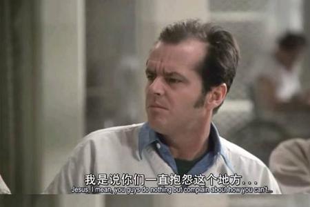 疯人院七个人结局