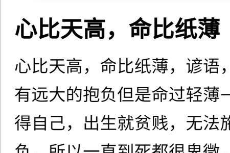 比天高比地厚165大结局