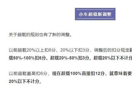 超限超载2022最新规定