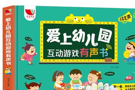 幼儿园订书有必要吗
