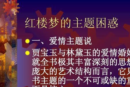 红楼梦梗概，怎么结尾