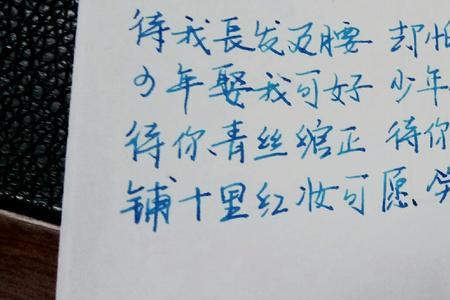 待我长发及腰时下一句是什么
