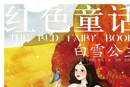 白雪公主是谁写的故事呢