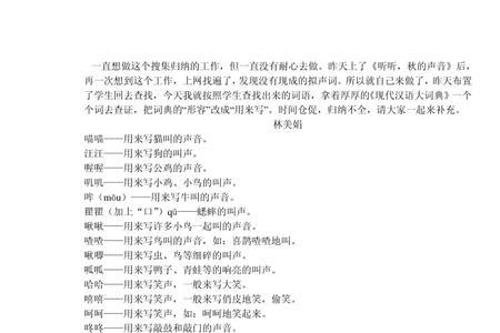 形容一年四季雨的声音的拟声词
