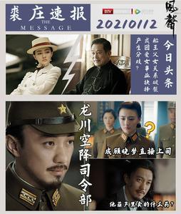 风声告别结局