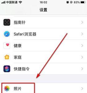 实况照片怎么做成表情包