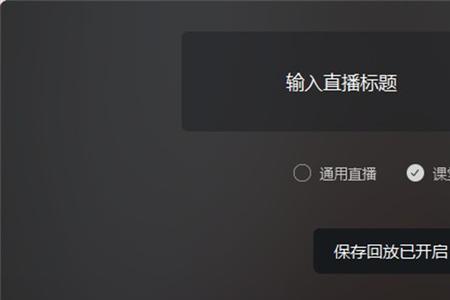 钉钉连线怎么不露脸