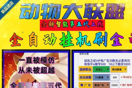 动物大联盟电脑端点不了组队