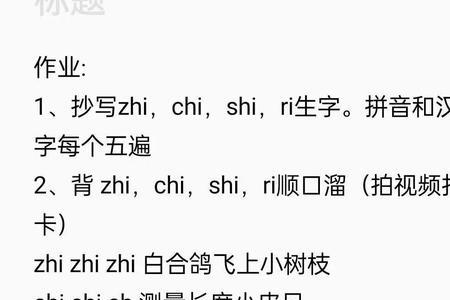zheng是整体认读音节吗