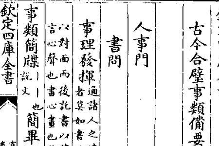 尔雅在四库全书中被列入哪一部