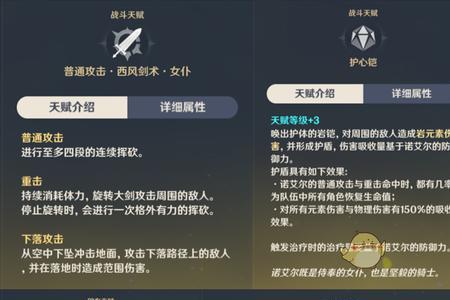 原神琴升哪个天赋