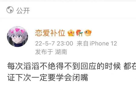 蒽是啥意思