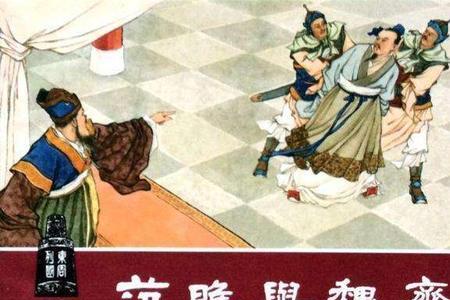 范雎为什么不杀须贾而杀魏齐