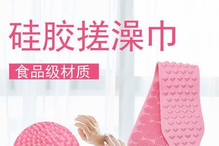 搓澡巾哪种效果最好