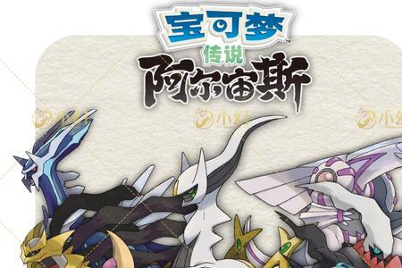阿尔宙斯dlc还能出吗