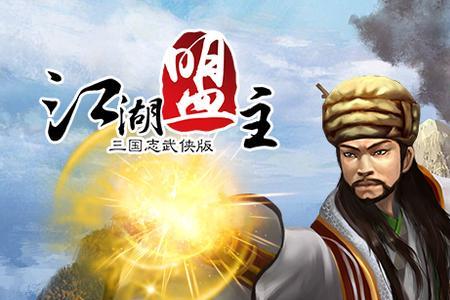 绿林好汉语录
