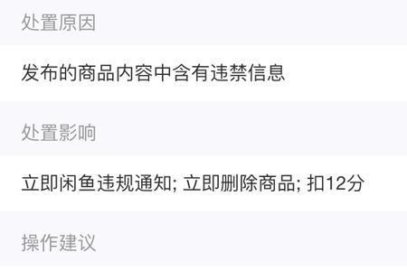 闲鱼上卖仿品怎么才能不违规