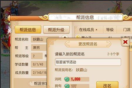帮主名字霸气