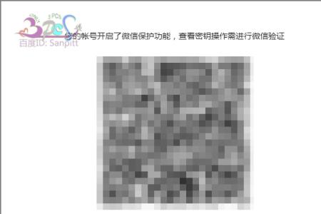 视频号绑定了微店怎么上链接