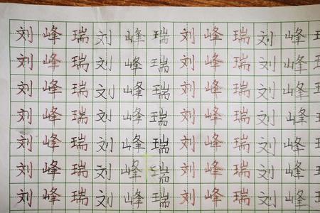 字写得小而整齐什么性格