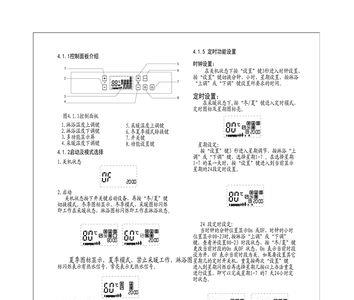 诺克壁挂炉使用说明书