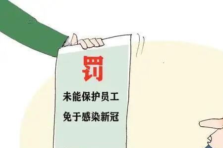 工厂乱罚款可以告他吗