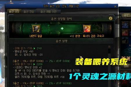 灵魂之源什么用